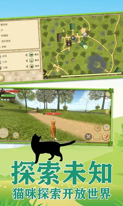 ����һֻ��(è��ģ����Ϸ)v1.0.6 �ֻ����ͼ