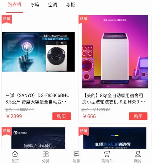 甩购网(批发购物平台) 甩购网(批发购物平台)