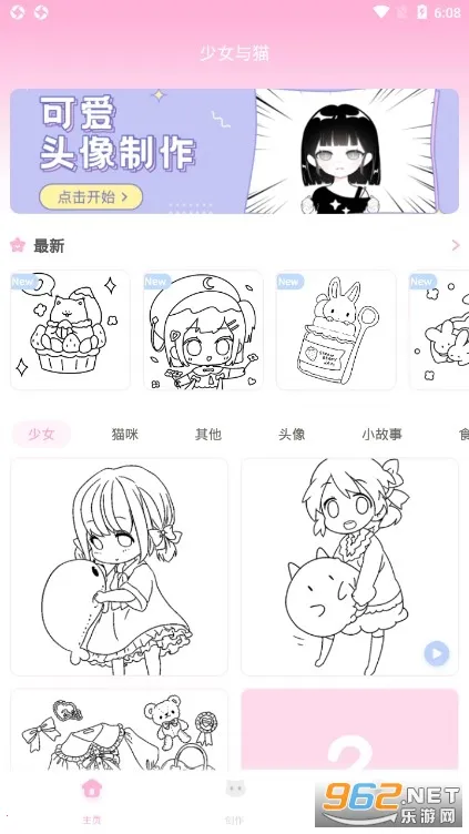 ��Ů��è(�滭��ɫ��Ϸ)v1.5.0 �ֻ����ͼ