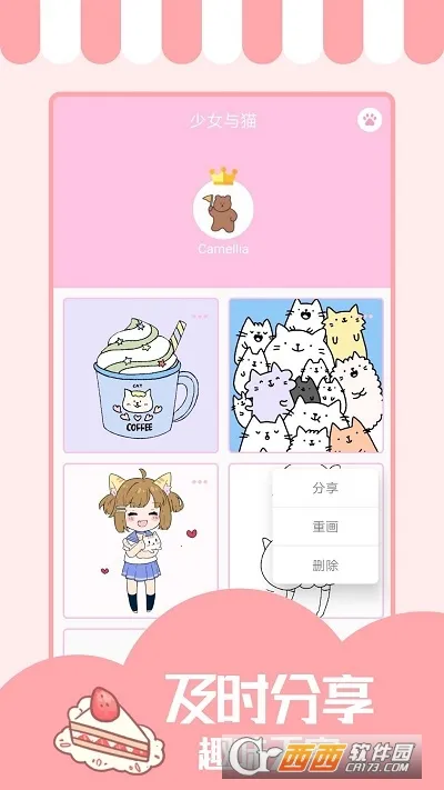 ��Ů��è(�滭��ɫ��Ϸ)v1.5.0 �ֻ����ͼ