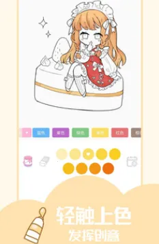 少女与猫(绘画填色游戏) 少女与猫(绘画填色游戏)