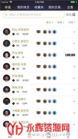 nba2kol2����(������Ϸ����)v2.1.0 �ٷ������ͼ