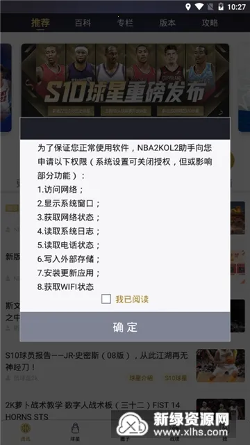 nba2kol2����(������Ϸ����)v2.1.0 �ٷ������ͼ