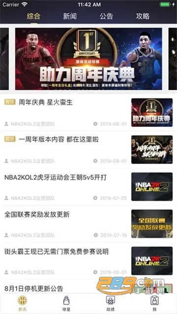 nba2kol2����(������Ϸ����)