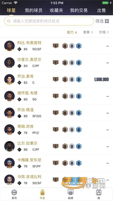 nba2kol2����(������Ϸ����)v2.1.0 �ٷ������ͼ