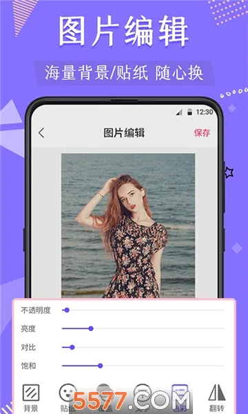 ΢�̿�ͼ��׿���ֻ���v4.7.2304 �ٷ������ͼ