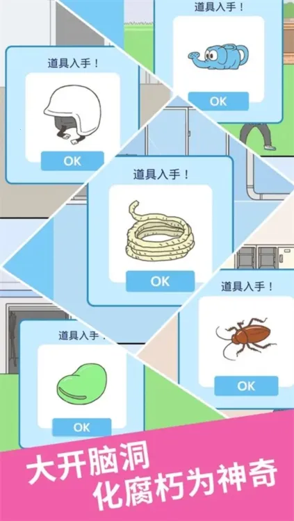 我要翘课22026官方最新版本 我要翘课22026官方最新版本