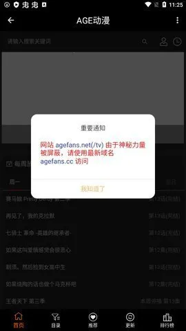 agefans��׿���ֻ���v1.0.2 �ٷ������ͼ