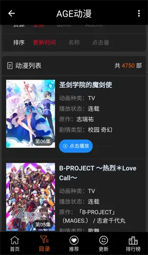 agefans��׿���ֻ���v1.0.2 �ٷ������ͼ