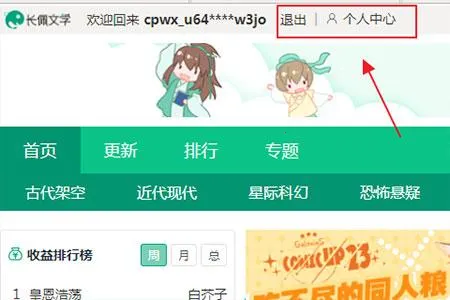 长佩文学网(耽美小说阅读平台) 长佩文学网(耽美小说阅读平台)