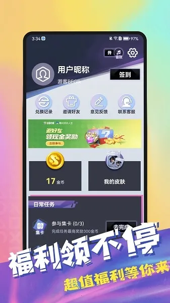 ��������(��Ϸ����ƽ̨)v1.8.6.1 �ٷ������ͼ