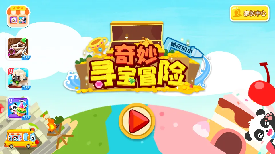 ����Ѱ��ð��2026�ٷ�����v9.89.99.01 �ٷ������ͼ