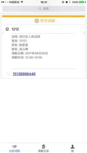 �����Ʒ�ͥ2026�ٷ����°汾v3.6.6 ��׿���ͼ