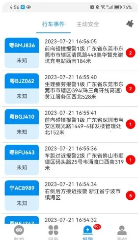 cmsv7���2026���°汾v6.7.6.72_20251208 �ֻ����ͼ