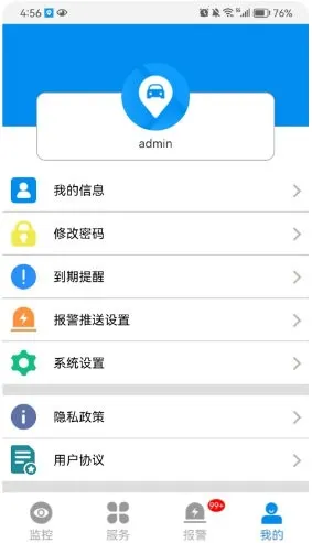 cmsv7���2026���°汾v6.7.6.72_20251208 �ֻ����ͼ