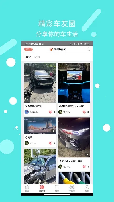 ���ӽ�Ƽ�2026�ٷ�����v8.0.7 ��׿���ͼ