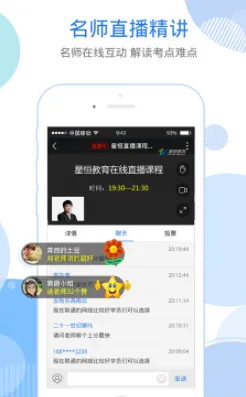 星题库2026官方最新版本 星题库2026官方最新版本