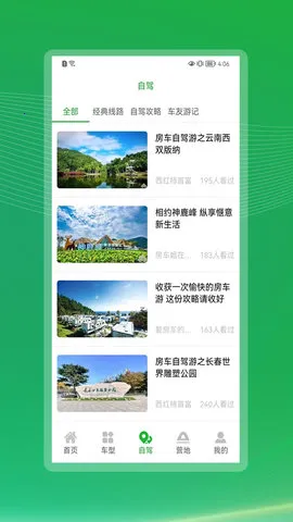 ���շ���2026���ذ�װv1.9.0 ��׿���ͼ