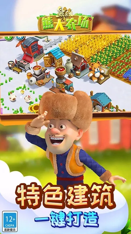 �ܳ�û֮�ܴ�ũ��2026���ذ�װv2.3.0 �ٷ������ͼ