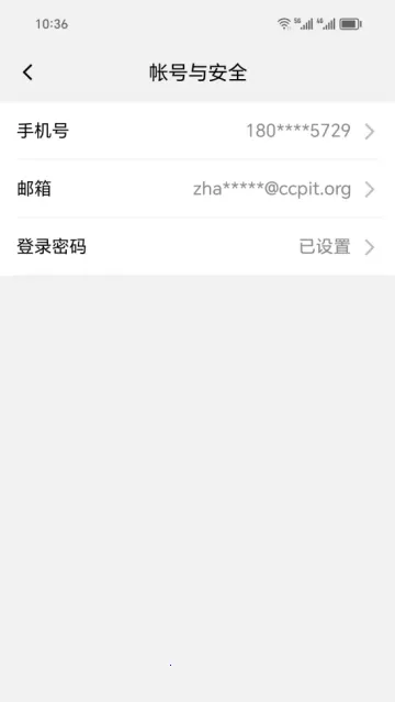 贸企通工作台安卓版手机版 贸企通工作台安卓版手机版