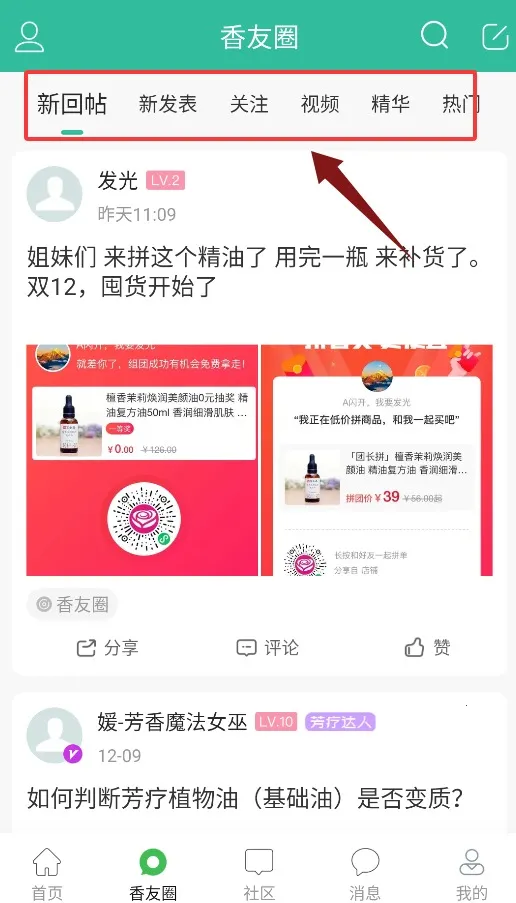 小香玩精油2026最新版本 小香玩精油2026最新版本