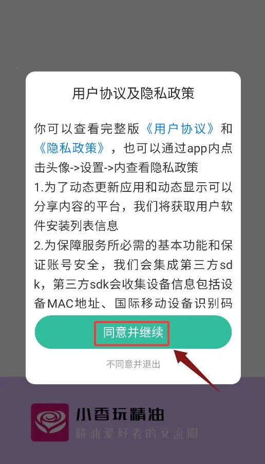 小香玩精油2026最新版本 小香玩精油2026最新版本