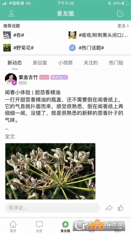 С���澫��2026���°汾v6.4.0 ��Ѱ��ͼ