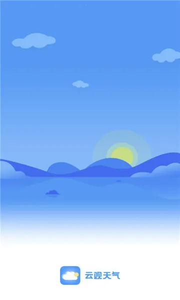 云观天气(天气查询软件) 云观天气(天气查询软件)