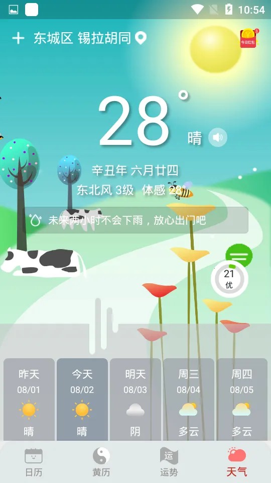 ����������2026���°汾v1.1.0 ��׿���ͼ