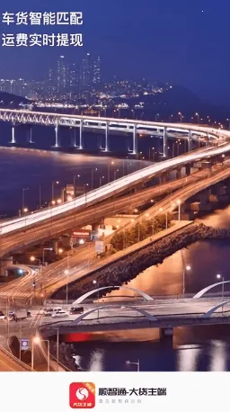 顺智通2026最新版本 顺智通2026最新版本