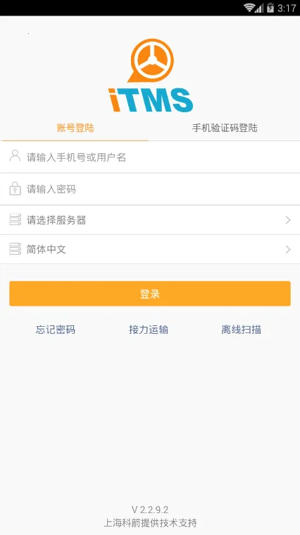 ��ITMS2026�ٷ����°汾v2.2.9.2 ��׿���ͼ