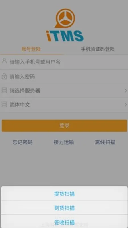 ��ITMS2026�ٷ����°汾v2.2.9.2 ��׿���ͼ