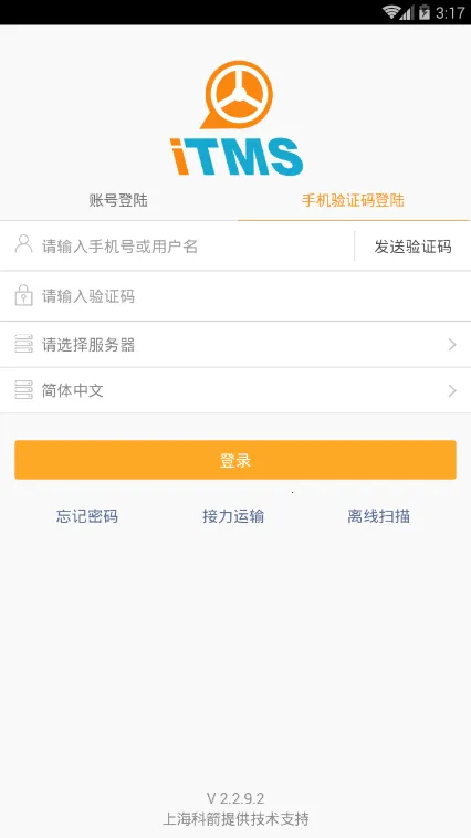 ��ITMS2026�ٷ����°汾v2.2.9.2 ��׿���ͼ