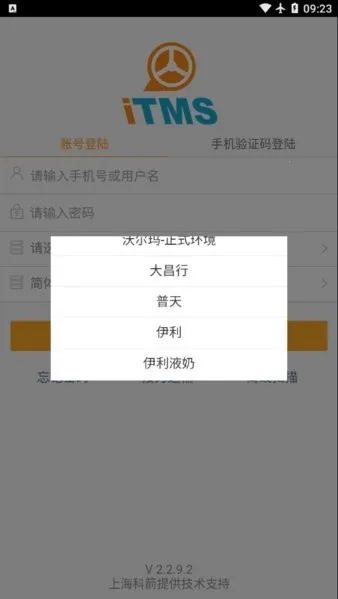 ��ITMS2026�ٷ����°汾