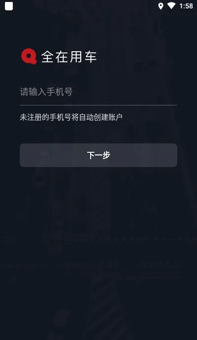 ȫ������˾���������ֻ���v4.60.5.0004 �ֻ����ͼ