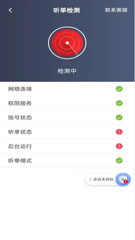 ȫ������˾���������ֻ���v4.60.5.0004 �ֻ����ͼ