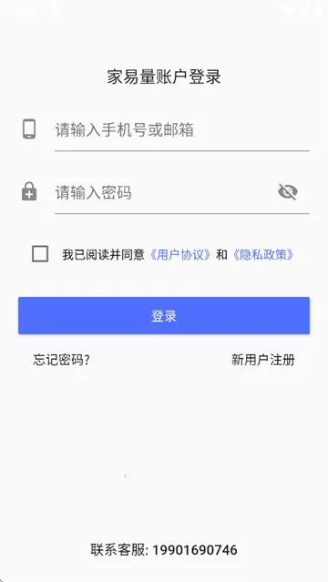 家易量2026官方最新版本 家易量2026官方最新版本