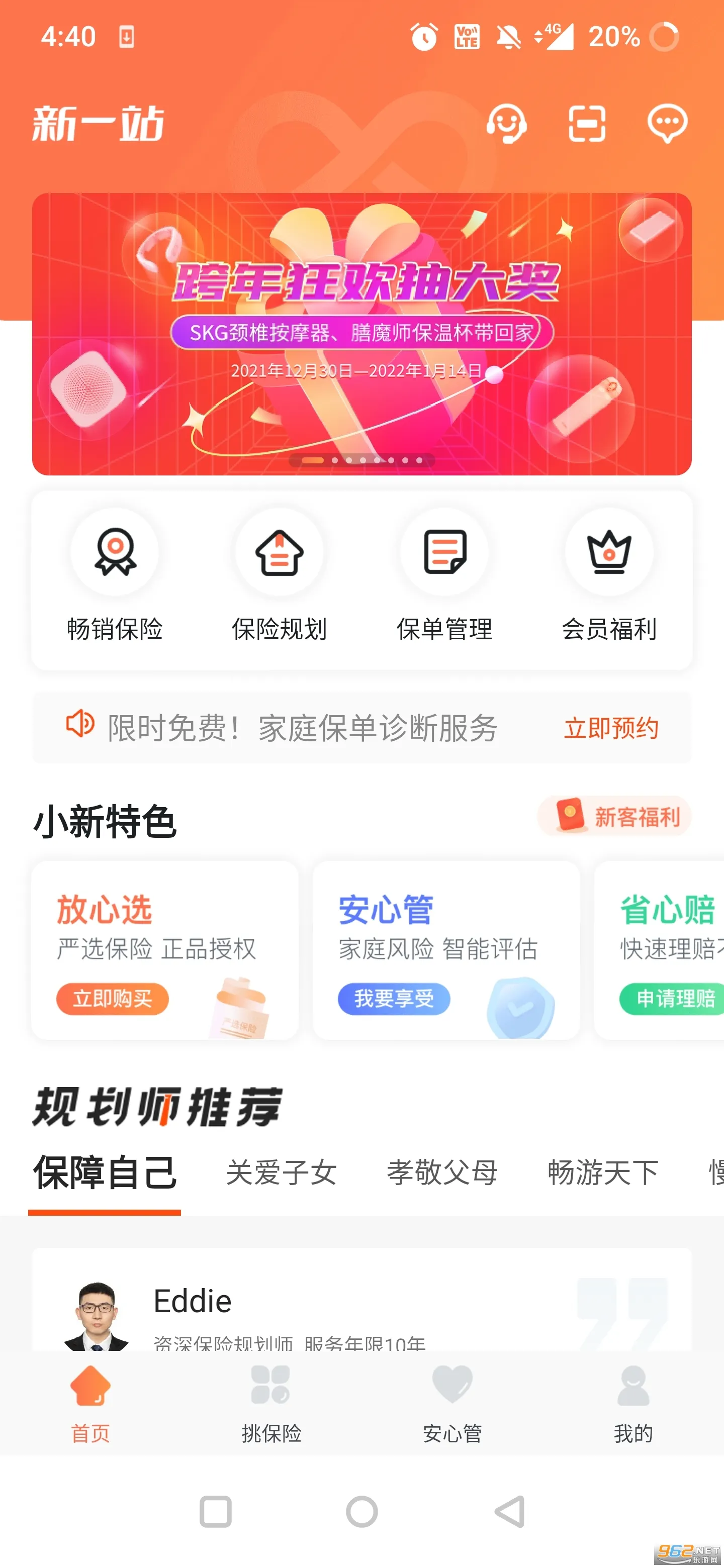 ��һվ����2026�ٷ�����v5.35.18 ��׿���ͼ