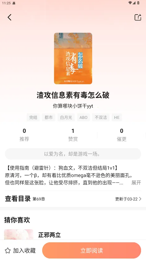 �����Ķ�2026�ٷ�����v2.3.0.2 ��׿���ͼ