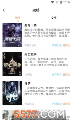 拂袖阅读2026官方正版 拂袖阅读2026官方正版