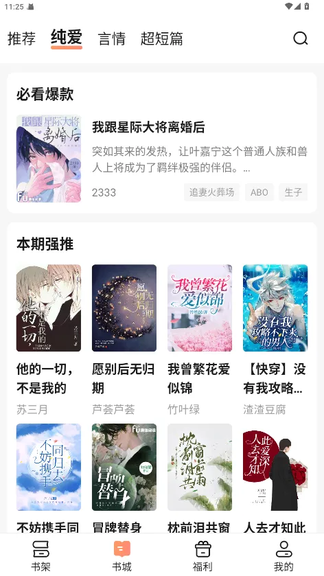 �����Ķ�2026�ٷ�����v2.3.0.2 ��׿���ͼ