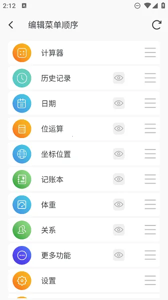 ���׼�����(���㹤������)v1.3.8 �ֻ����ͼ