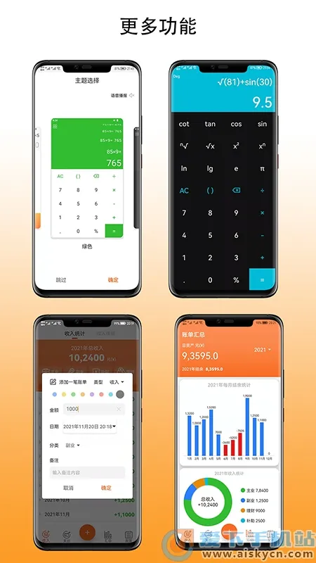 ���׼�����(���㹤������)v1.3.8 �ֻ����ͼ