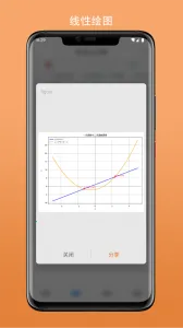 ���׼�����(���㹤������)v1.3.8 �ֻ����ͼ