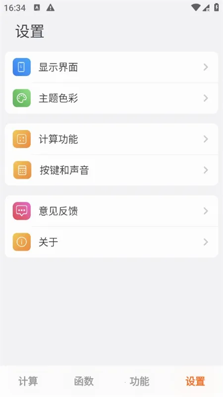 ���׼�����(���㹤������)v1.3.8 �ֻ����ͼ