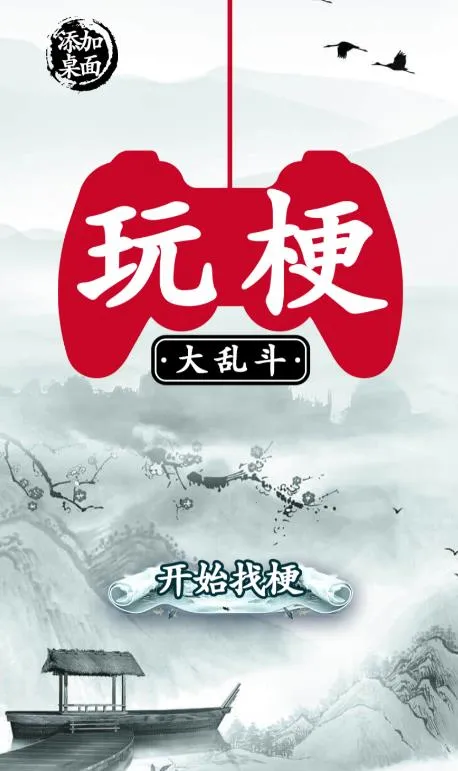 �湣���Ҷ�(Ȥζ���ִ�������)v1.0 �ٷ������ͼ