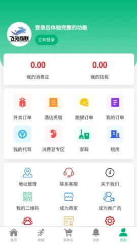 ����������׿���ֻ���v2.6.5 �ֻ����ͼ