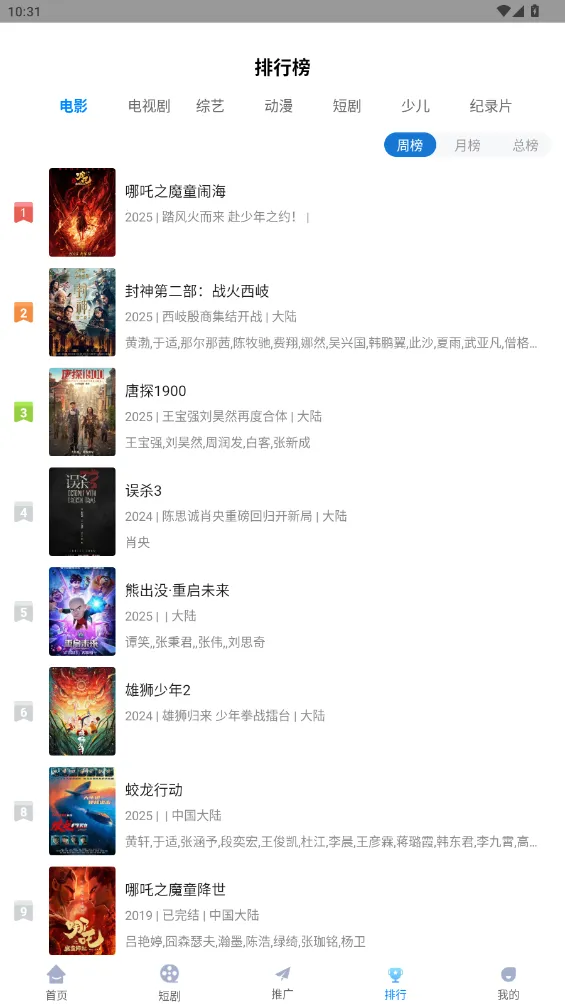 ׷��ӰԺ(Ӱ��׷��ƽ̨)v1.4.0 �ֻ����ͼ