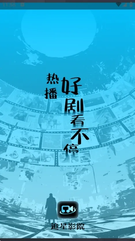 ׷��ӰԺ(Ӱ��׷��ƽ̨)v1.4.0 �ֻ����ͼ