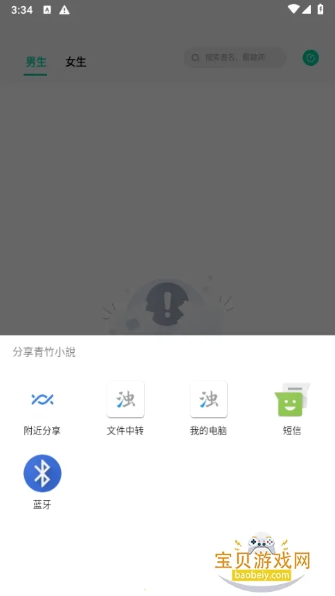 ����С˵��׿���ֻ���v21.2.7 ��׿���ͼ